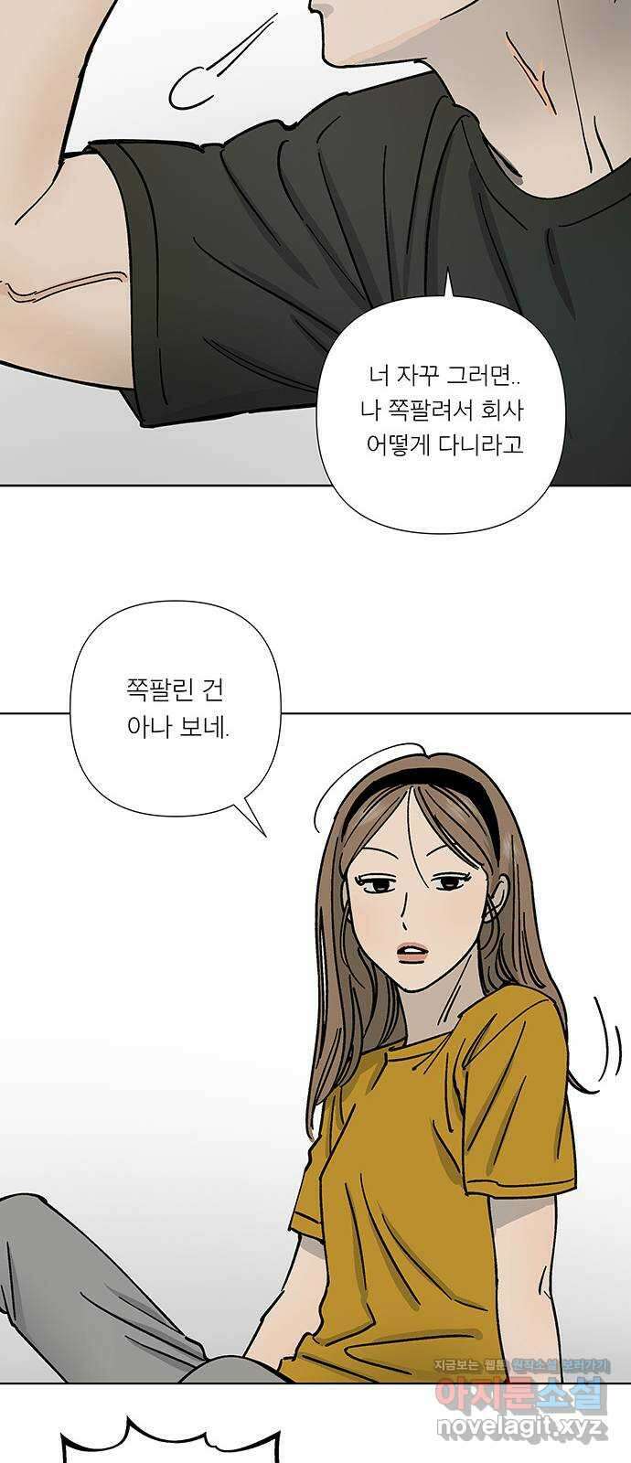 하자인간 12화 : 하자인간 (3) 42