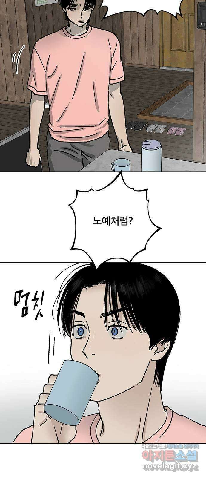하자인간 12화 : 하자인간 (3) 46