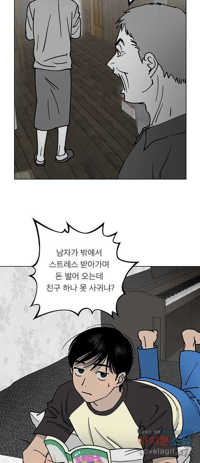 하자인간 12화 : 하자인간 (3) 48