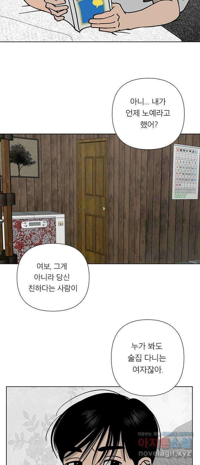 하자인간 12화 : 하자인간 (3) 49