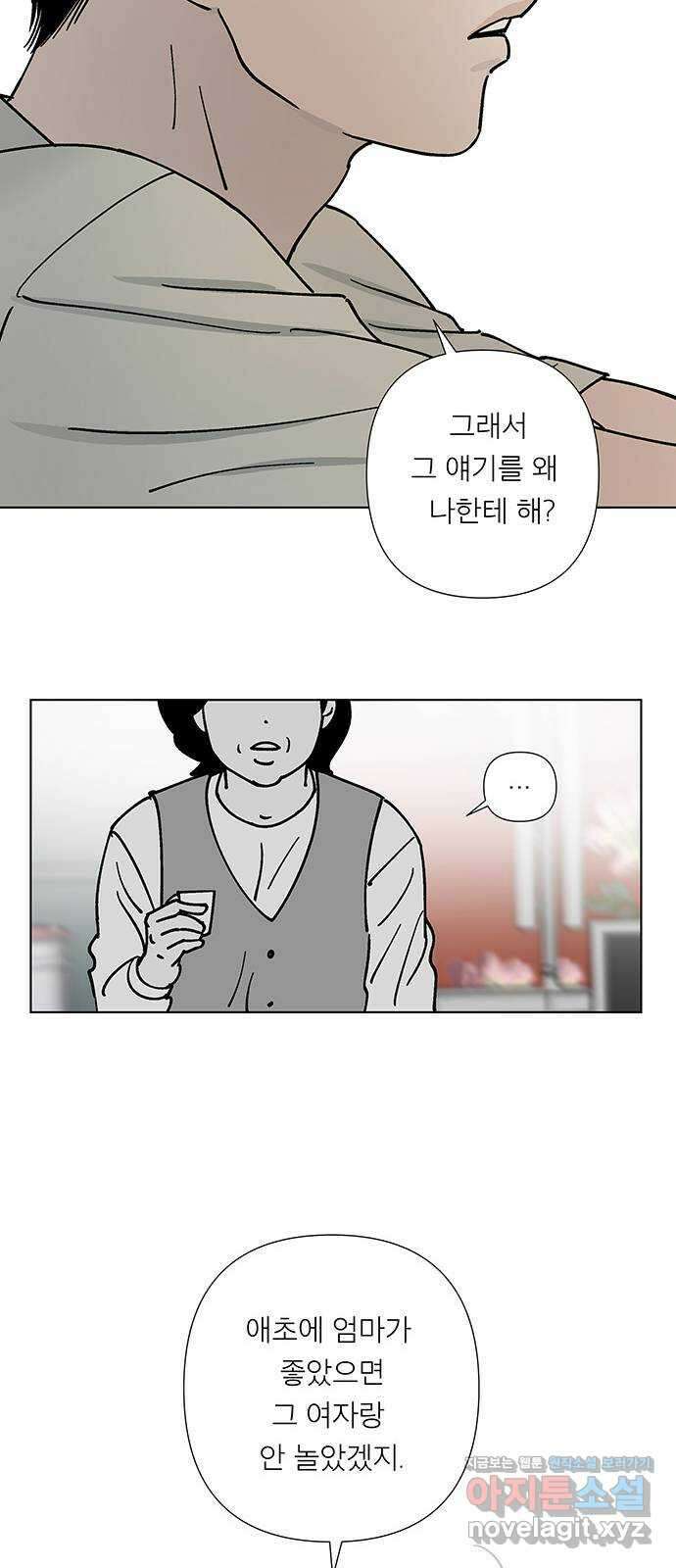 하자인간 12화 : 하자인간 (3) 52