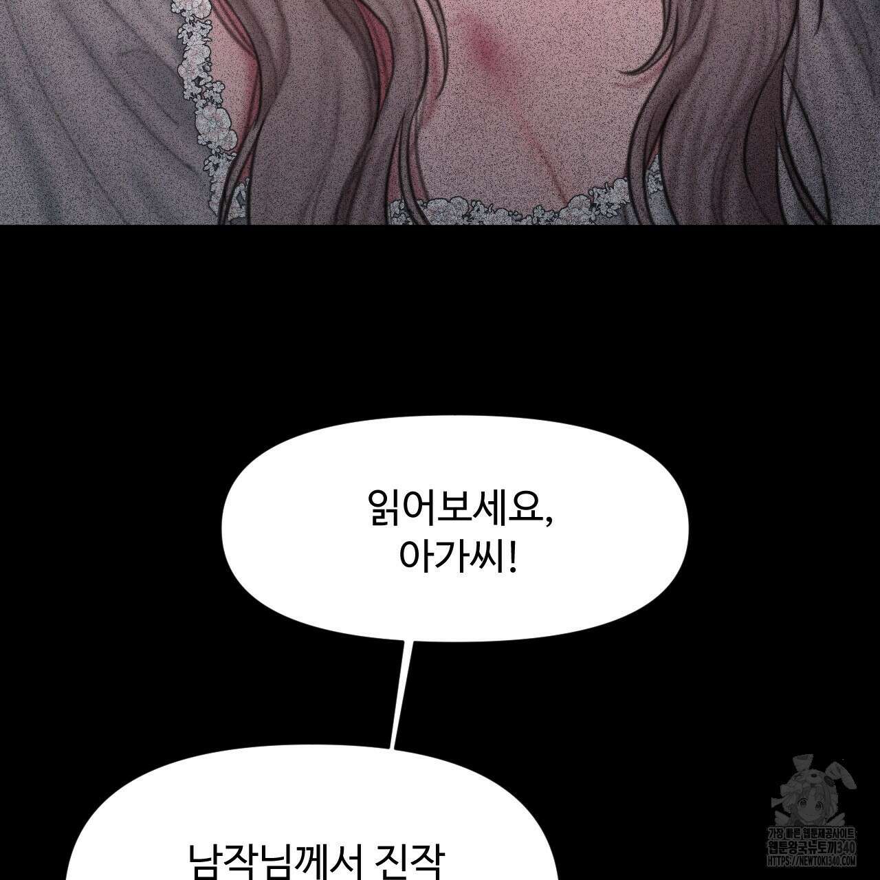 릴리 오브 더 밸리 (LILY OF THE VALLEY) 8화 7