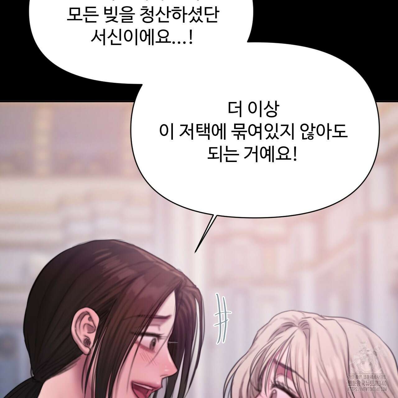 릴리 오브 더 밸리 (LILY OF THE VALLEY) 8화 8