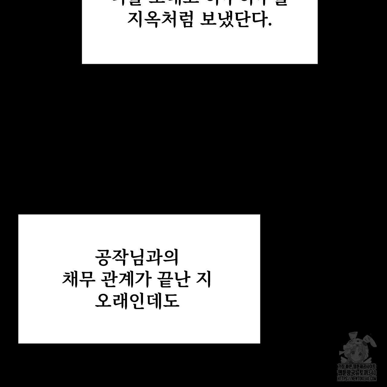 릴리 오브 더 밸리 (LILY OF THE VALLEY) 8화 21