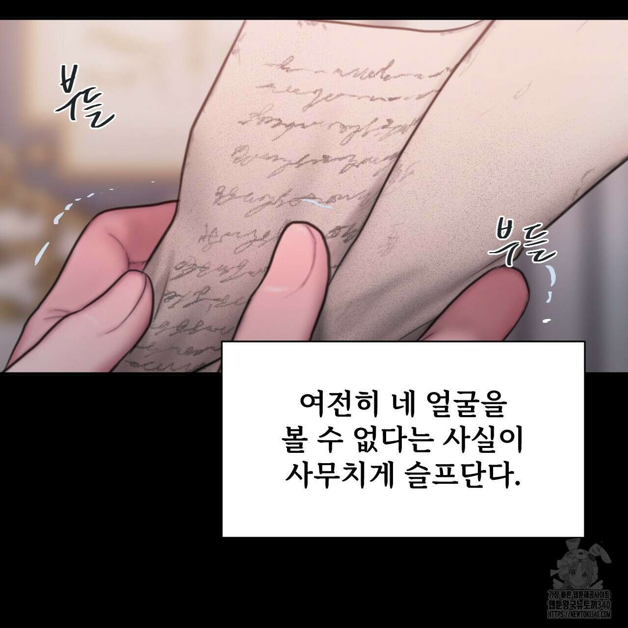 릴리 오브 더 밸리 (LILY OF THE VALLEY) 8화 22
