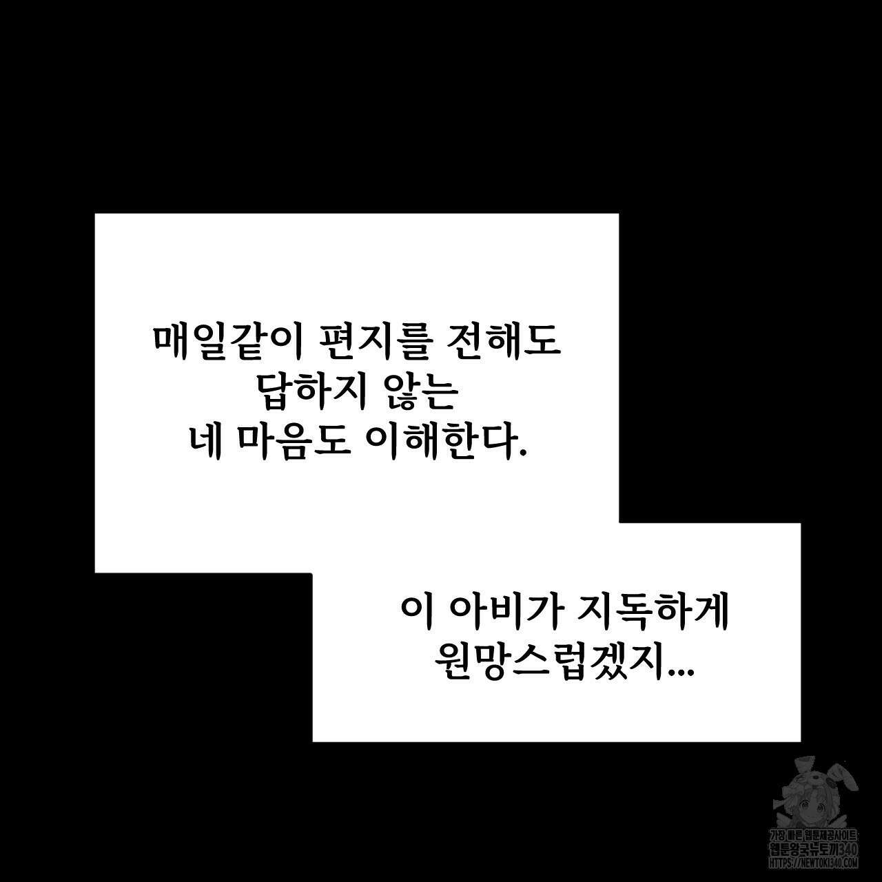 릴리 오브 더 밸리 (LILY OF THE VALLEY) 8화 23