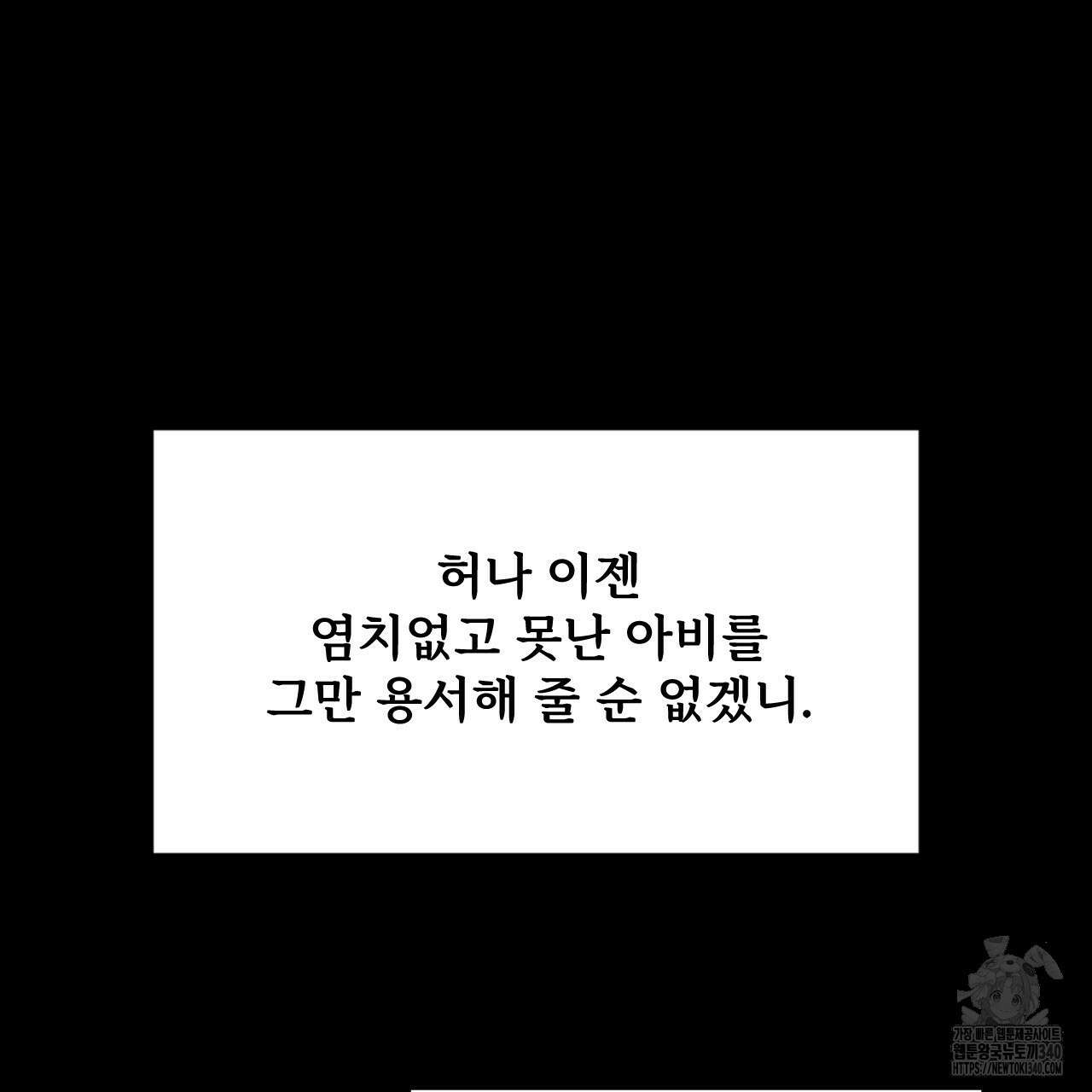 릴리 오브 더 밸리 (LILY OF THE VALLEY) 8화 24
