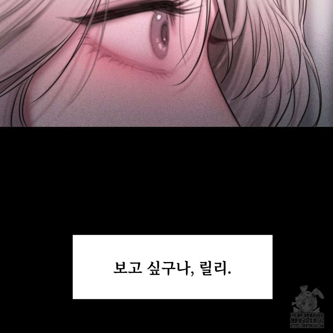 릴리 오브 더 밸리 (LILY OF THE VALLEY) 8화 27