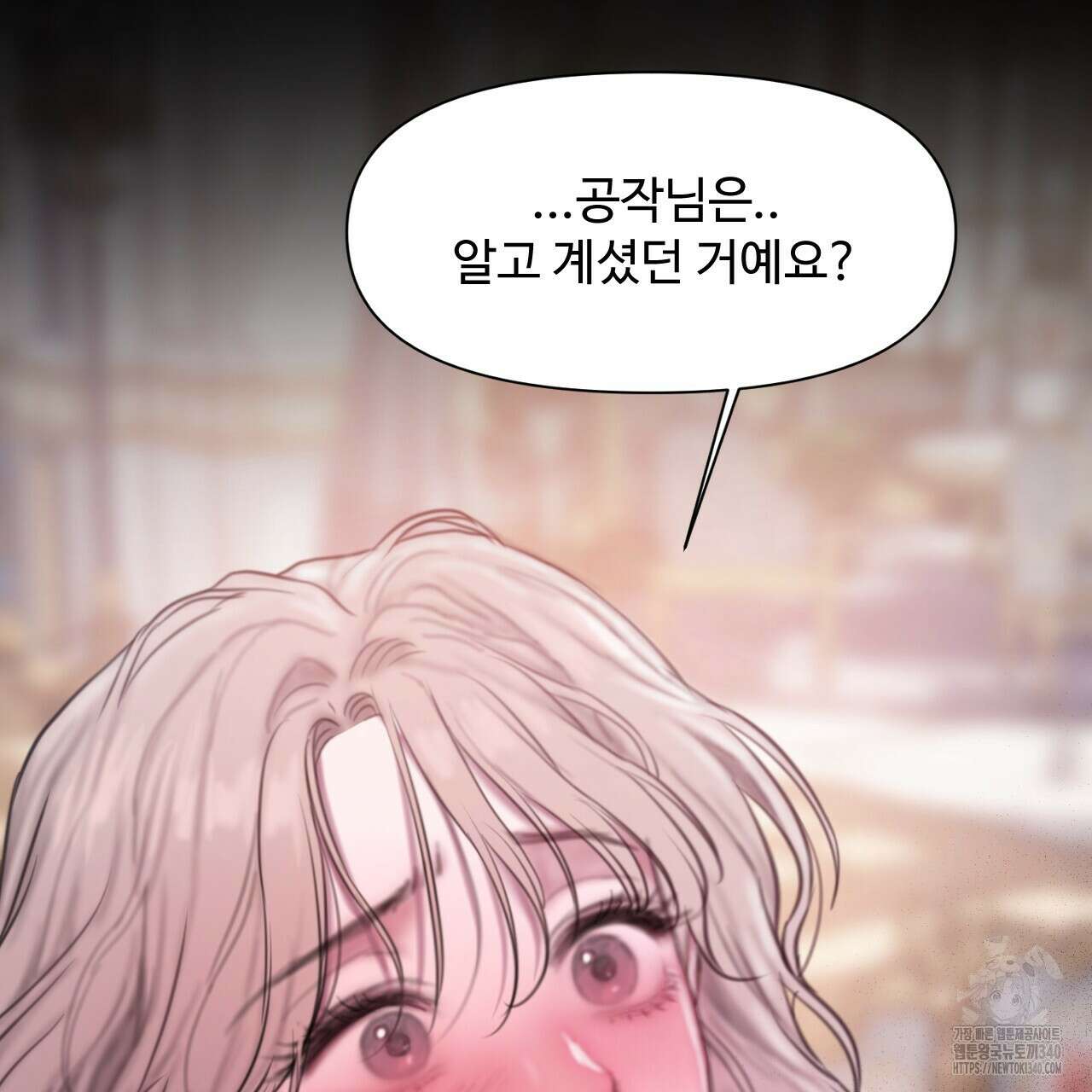 릴리 오브 더 밸리 (LILY OF THE VALLEY) 8화 32
