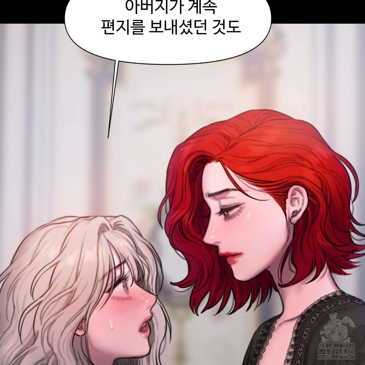 릴리 오브 더 밸리 (LILY OF THE VALLEY) 8화 35
