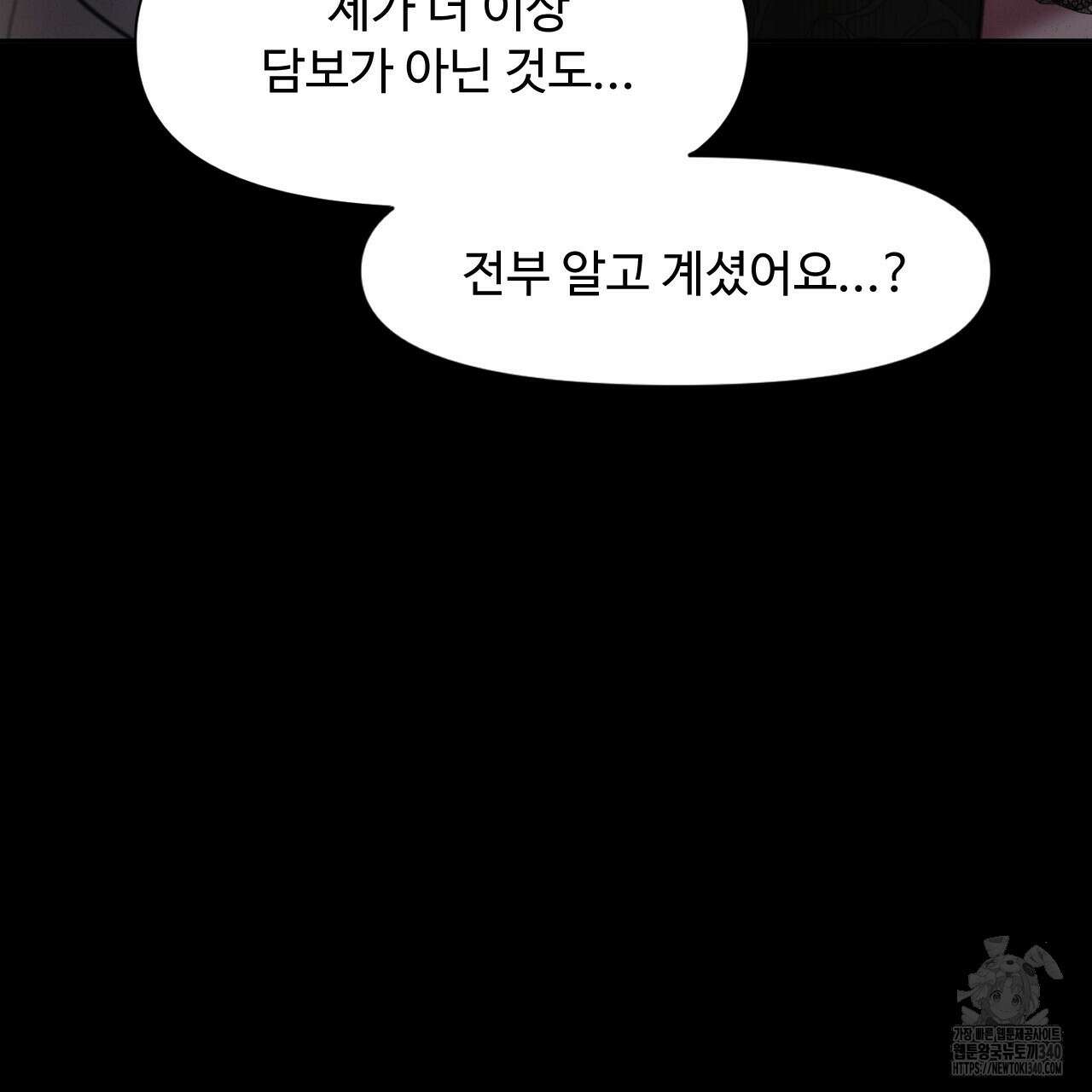 릴리 오브 더 밸리 (LILY OF THE VALLEY) 8화 37
