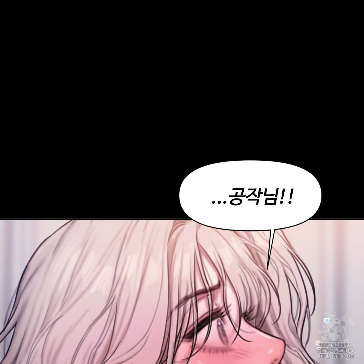 릴리 오브 더 밸리 (LILY OF THE VALLEY) 8화 38
