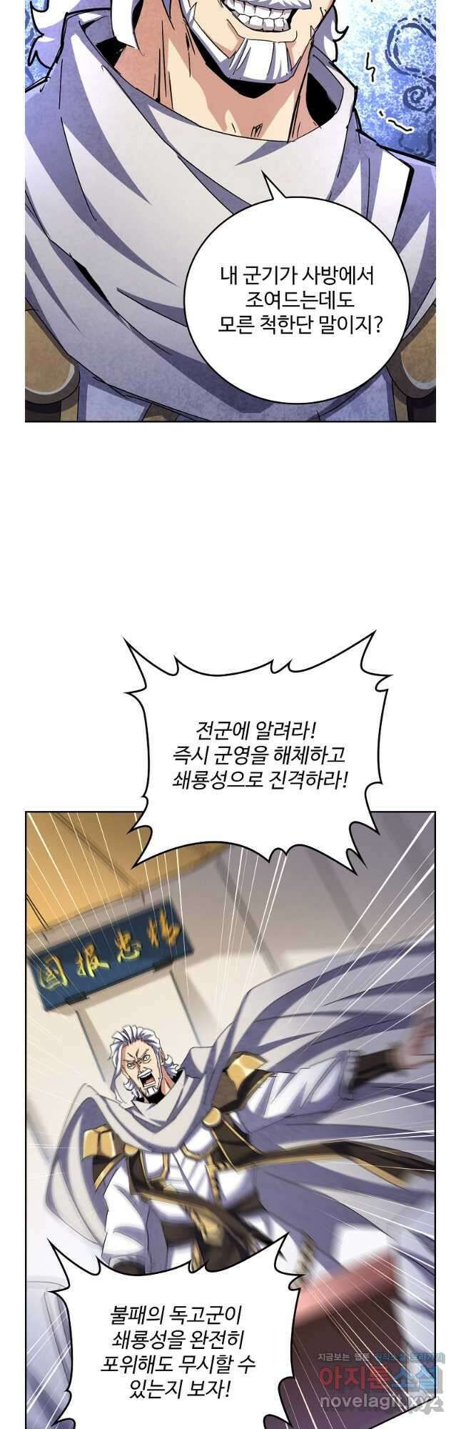 마황의 귀환 427화 15