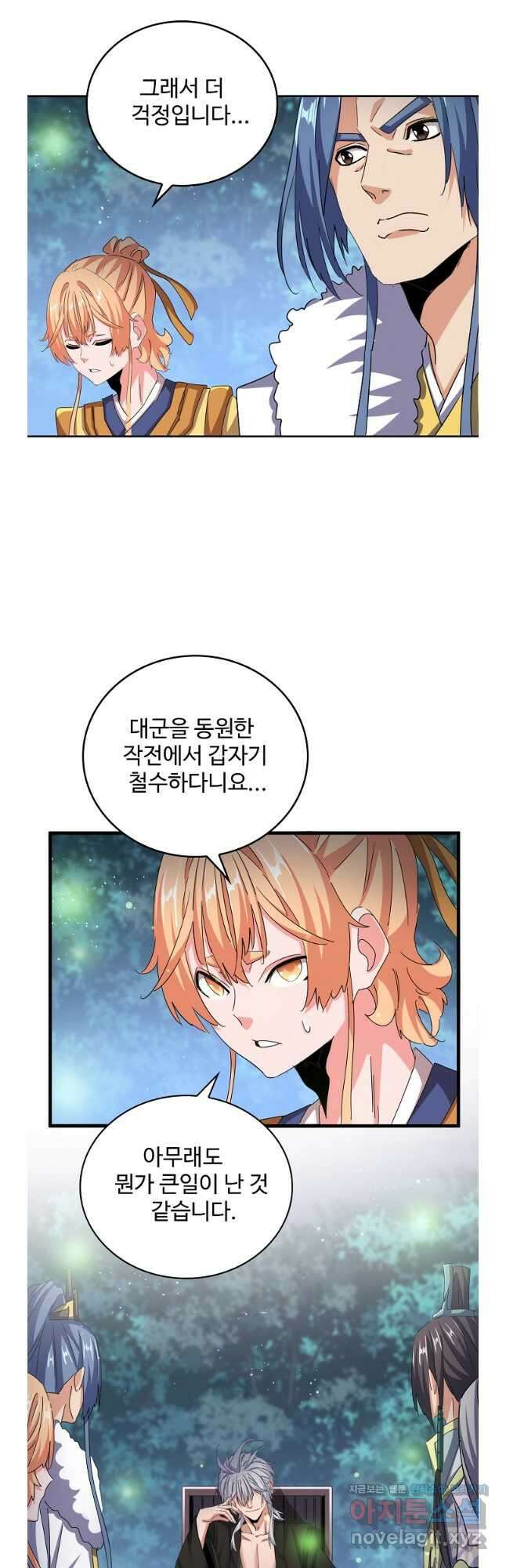 마황의 귀환 427화 22