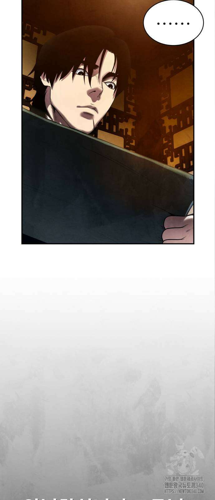 건객 13화 2