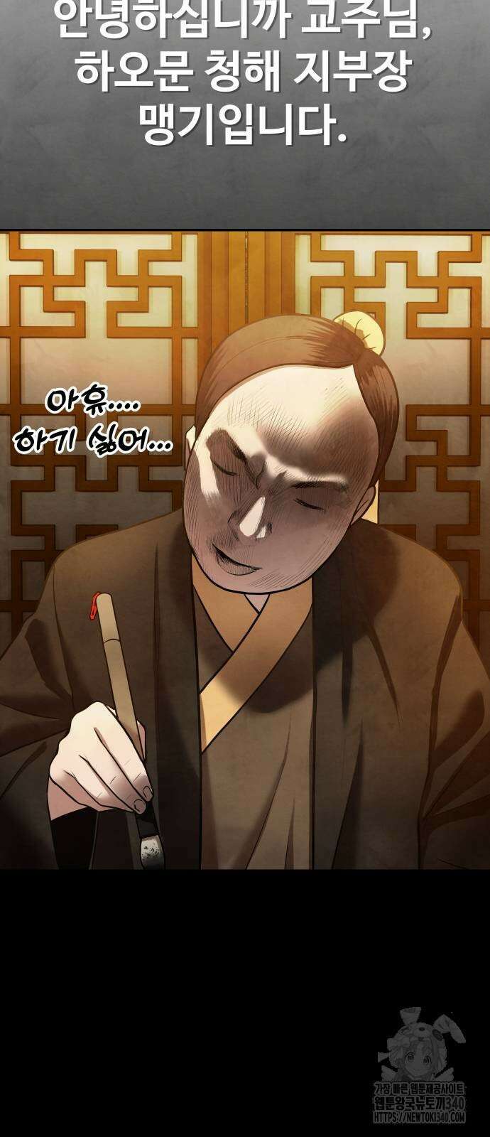 건객 13화 3