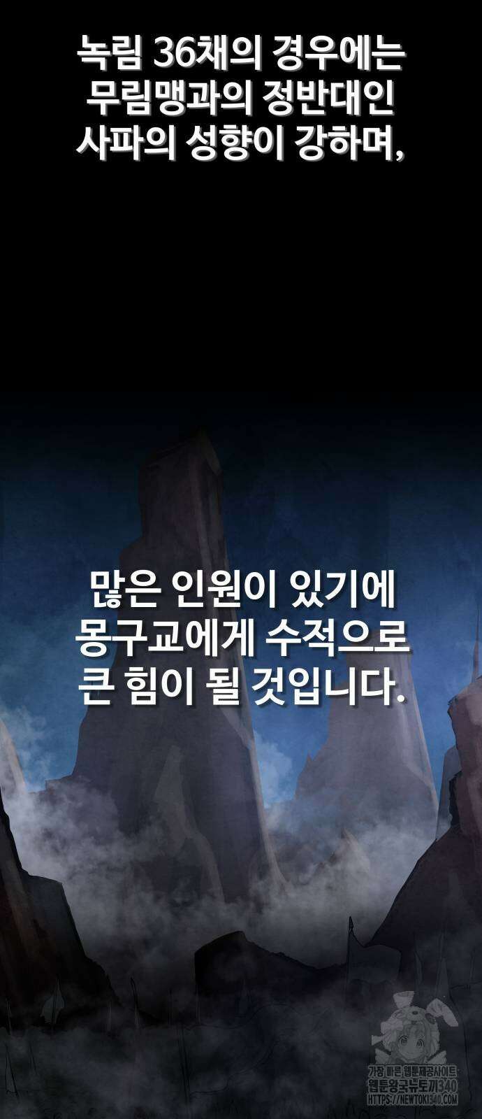 건객 13화 5