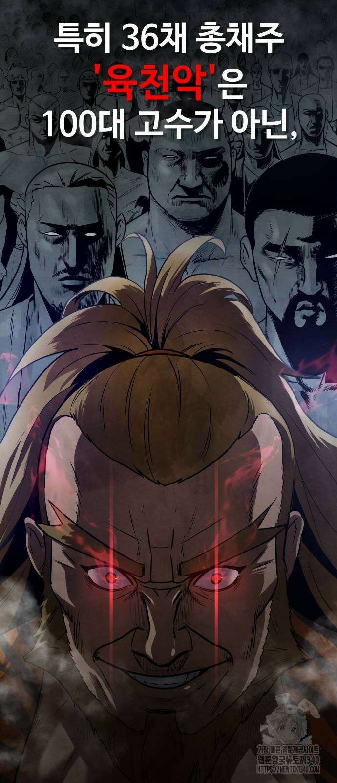 건객 13화 6
