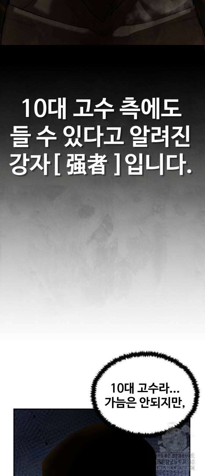 건객 13화 7