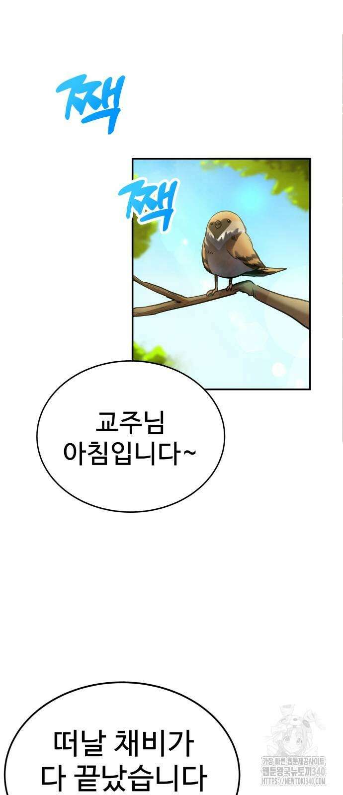 건객 13화 10