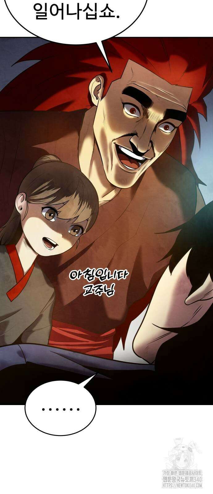 건객 13화 11
