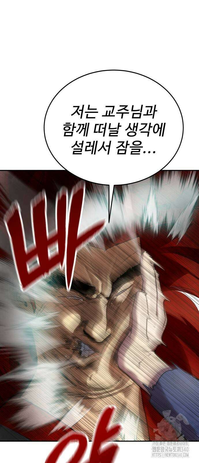 건객 13화 12