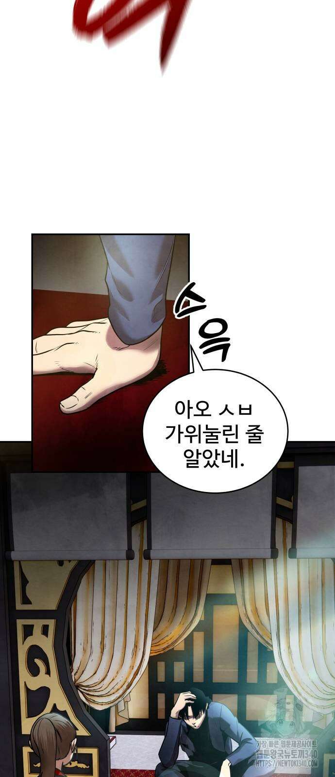 건객 13화 13