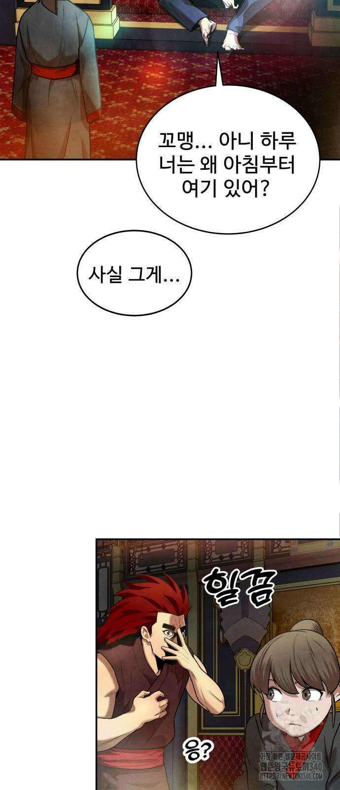 건객 13화 14