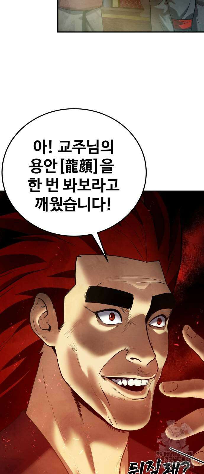 건객 13화 15