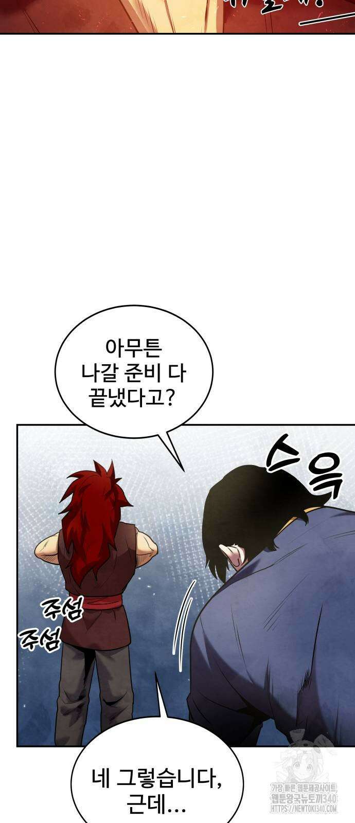 건객 13화 16