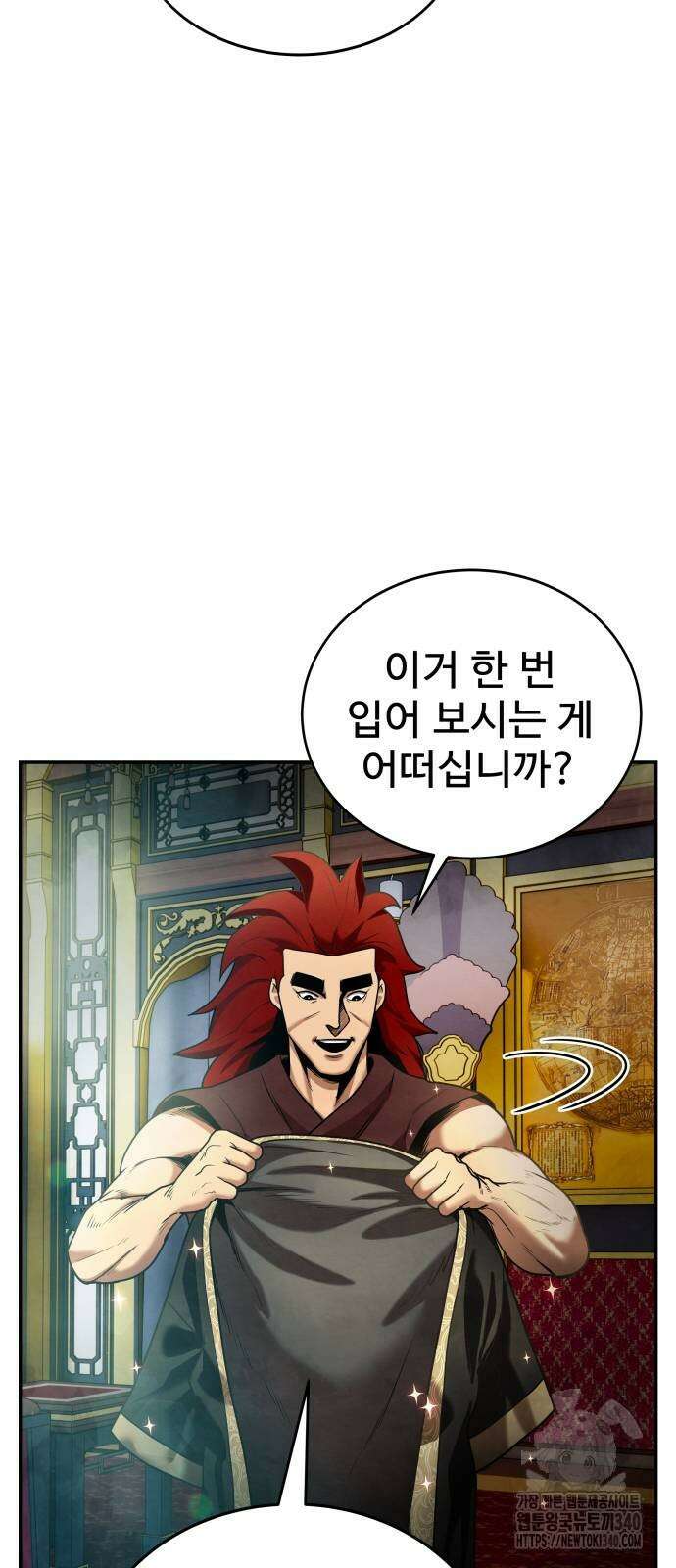 건객 13화 17