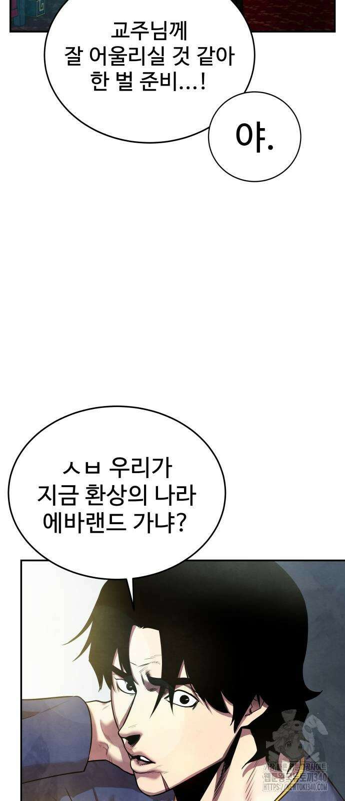 건객 13화 18