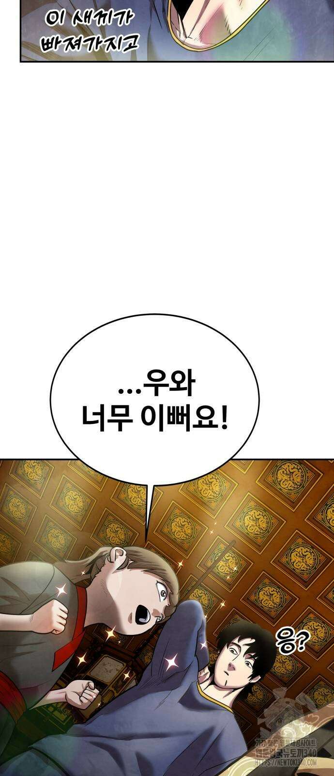 건객 13화 19