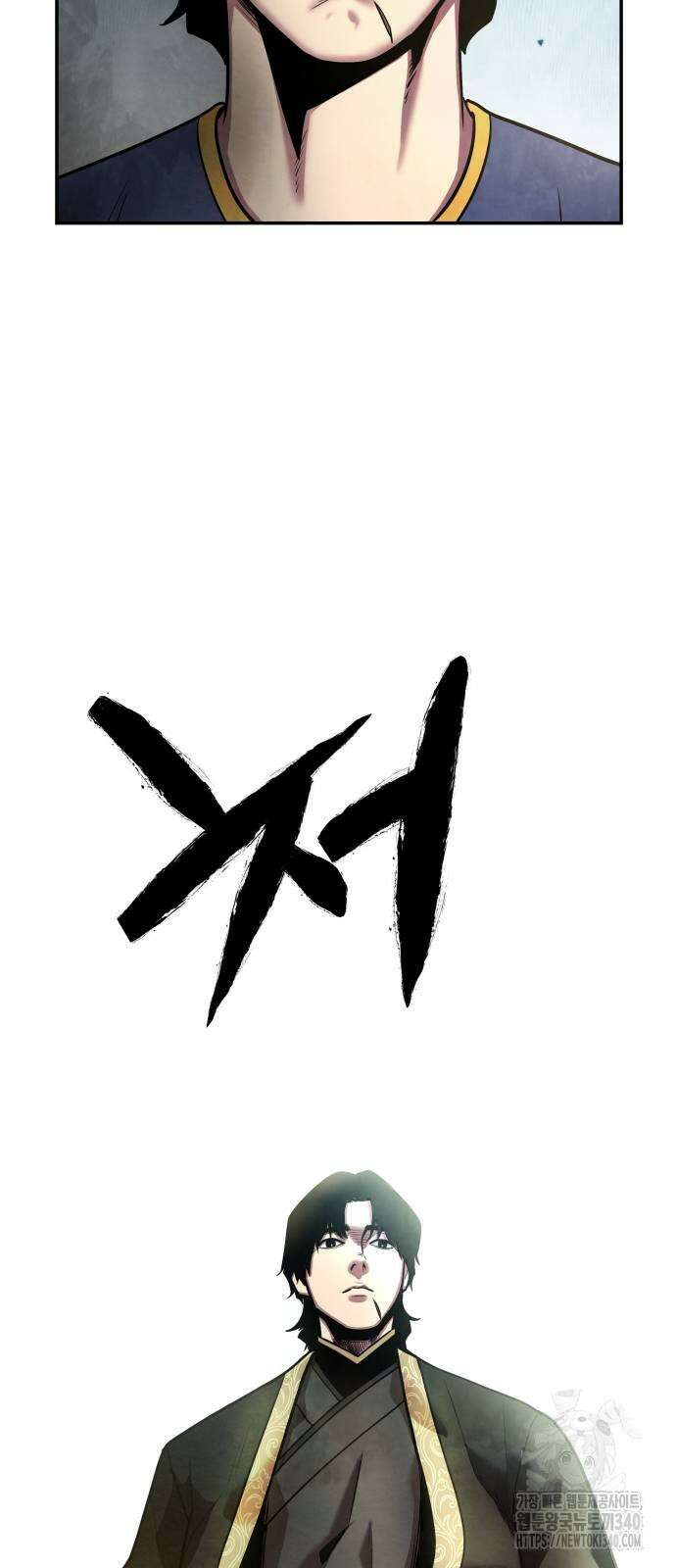 건객 13화 21