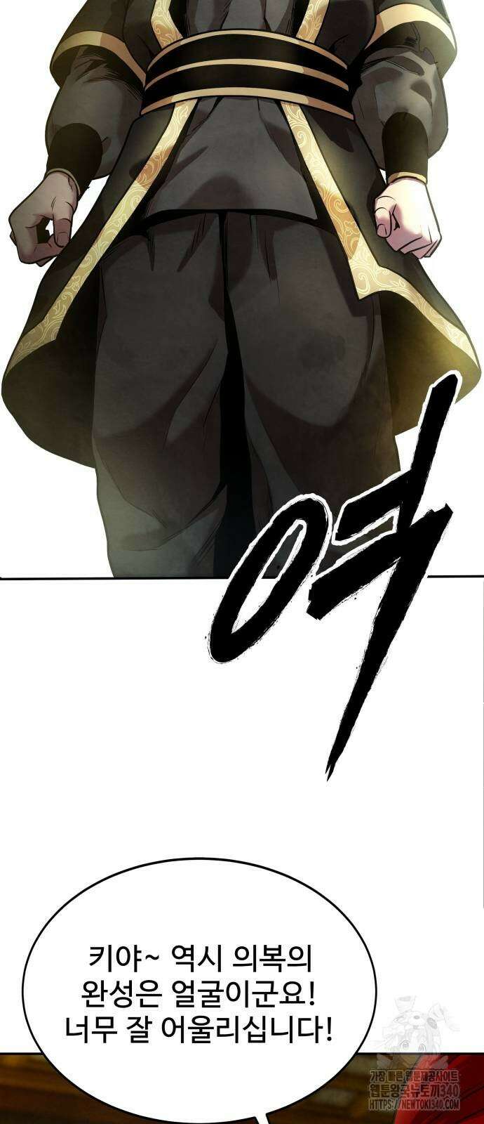 건객 13화 22