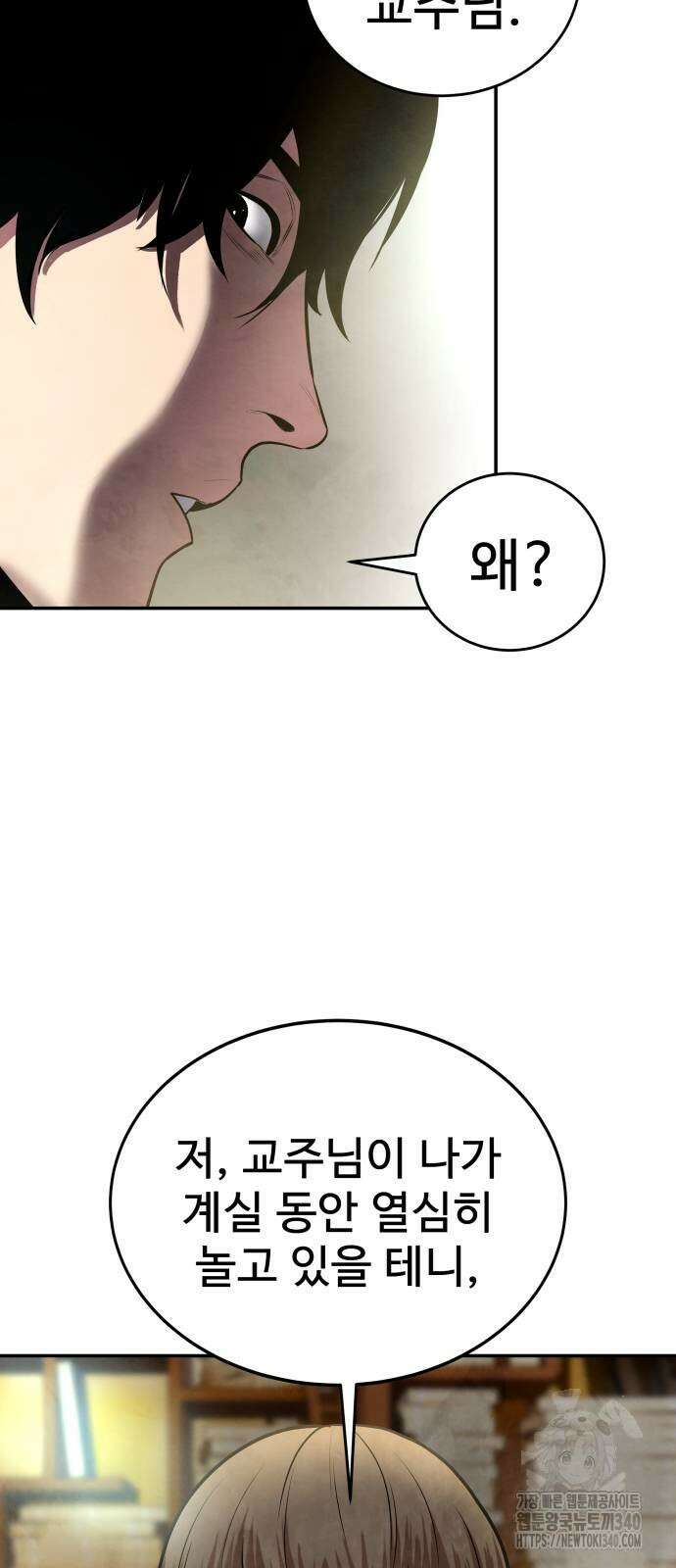 건객 13화 25