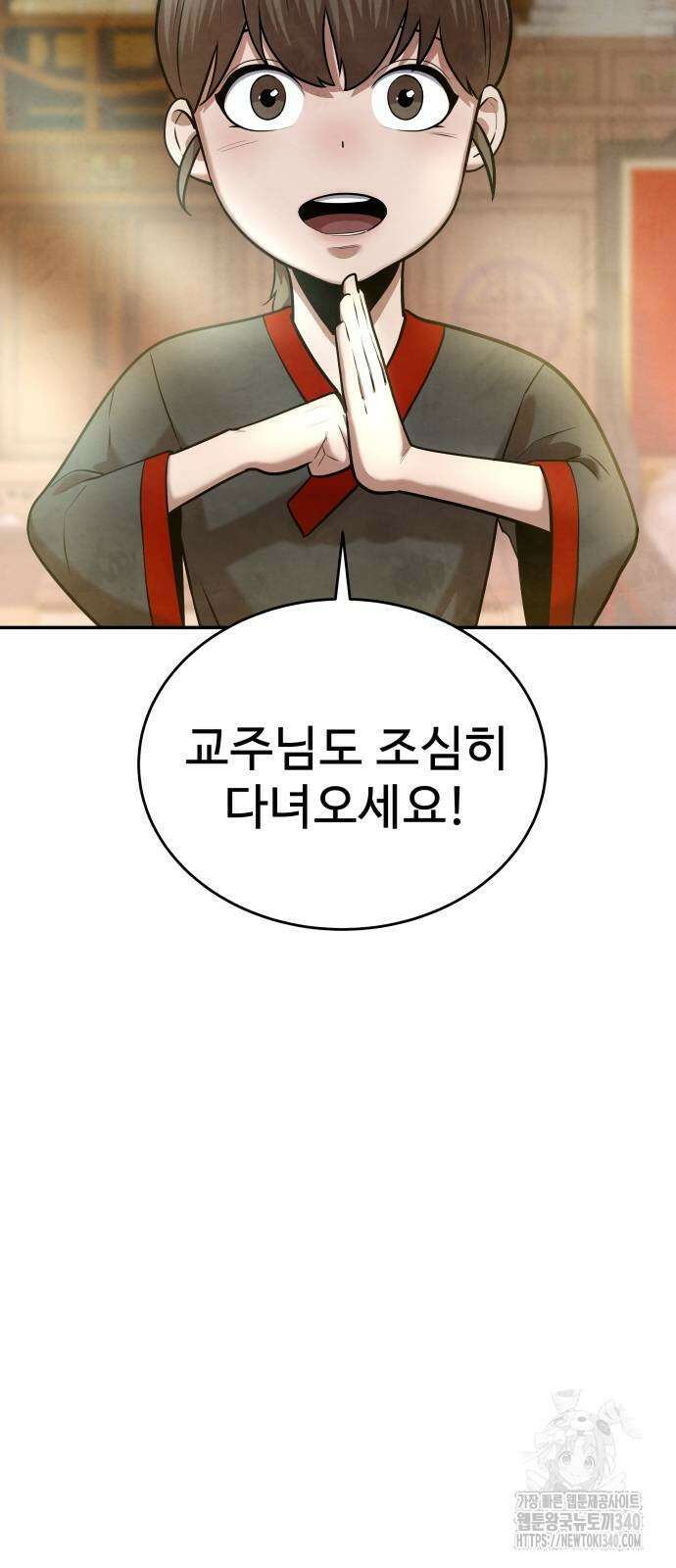 건객 13화 26