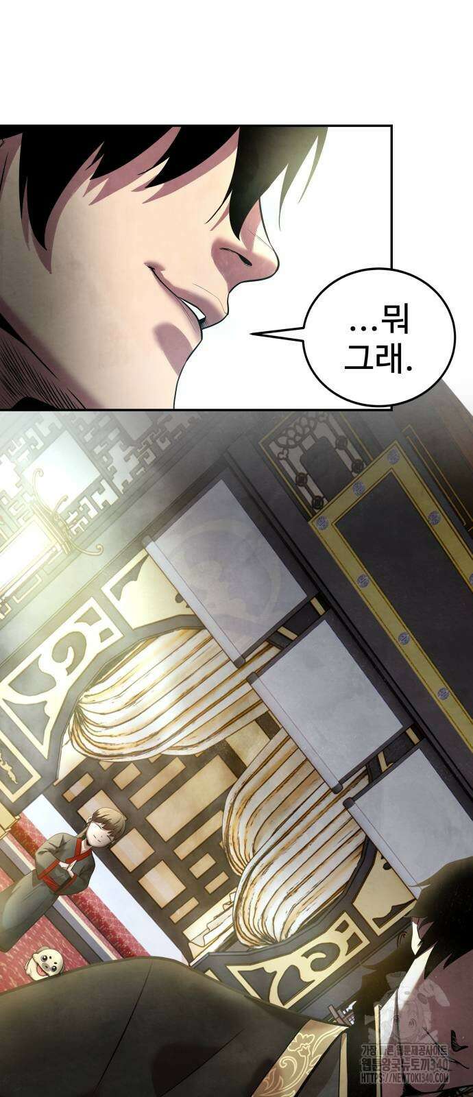 건객 13화 27