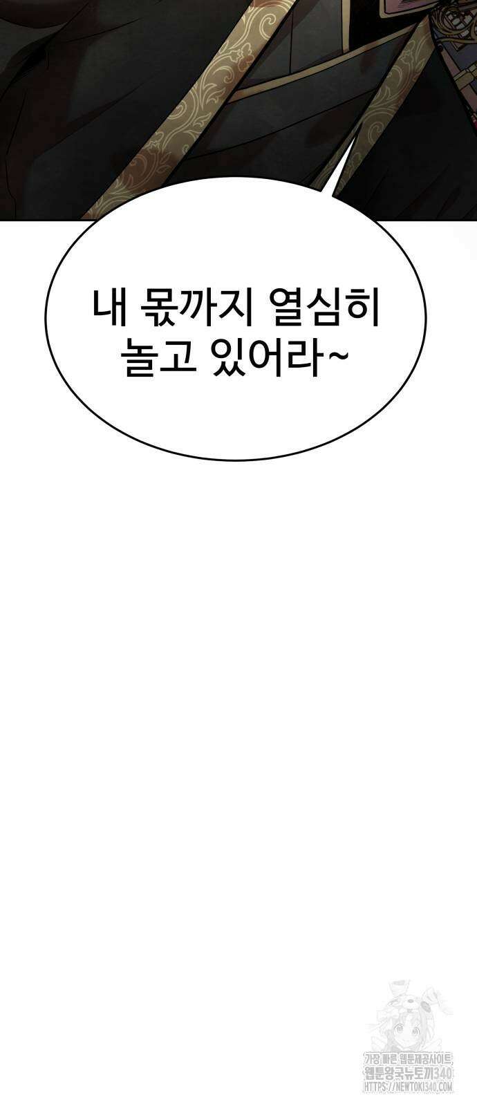 건객 13화 28