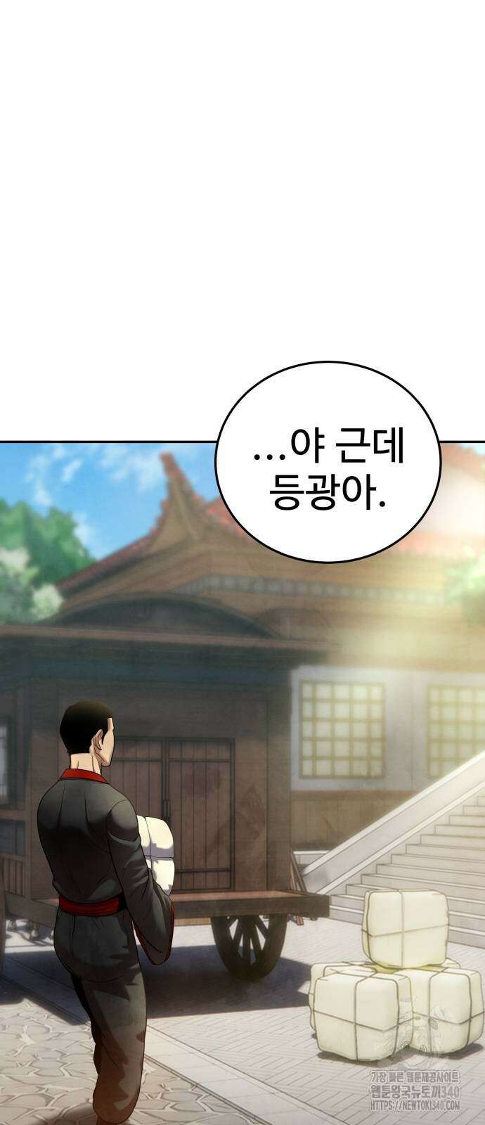 건객 13화 29
