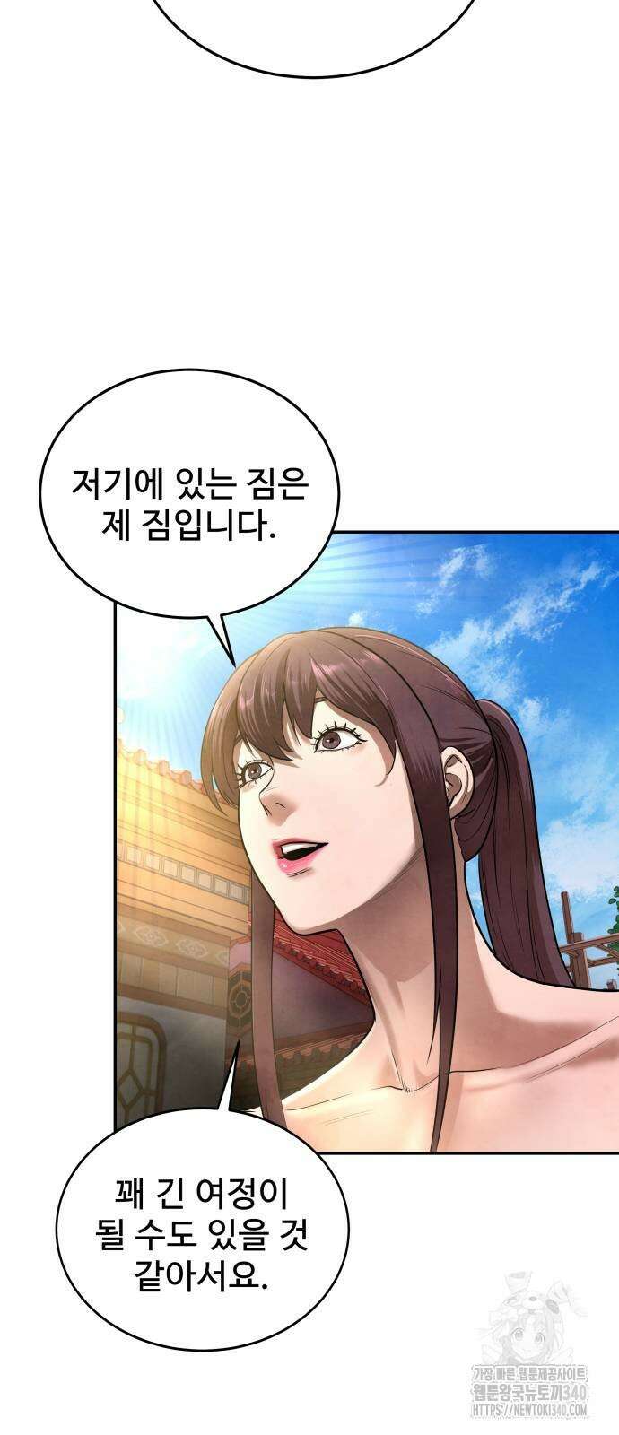 건객 13화 31