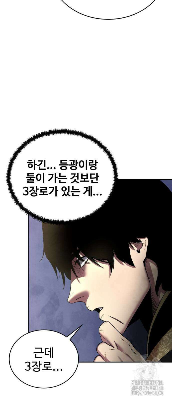 건객 13화 33