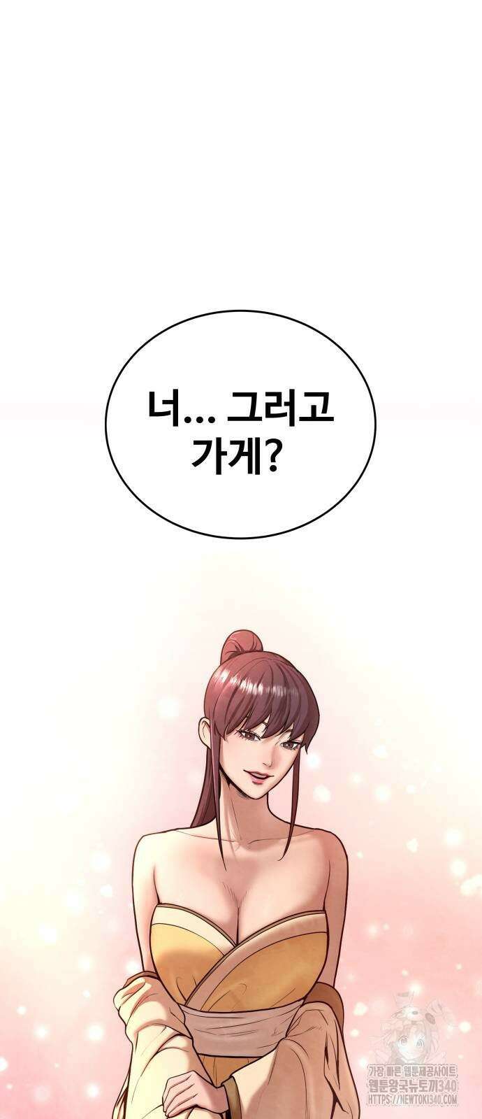 건객 13화 34