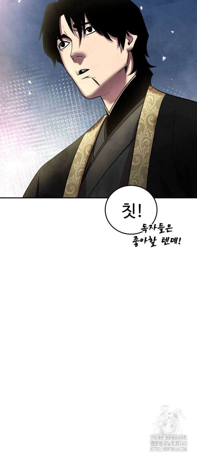 건객 13화 36