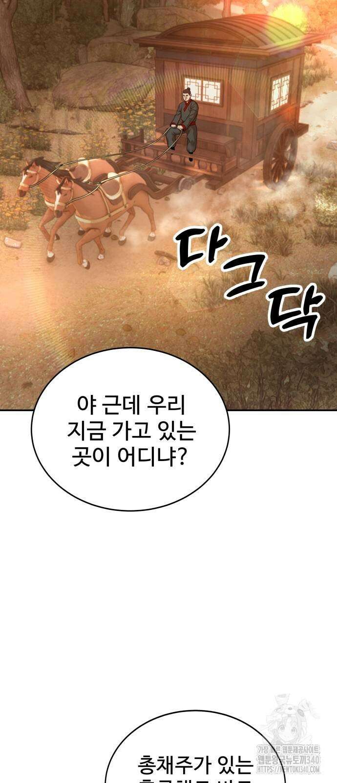 건객 13화 38