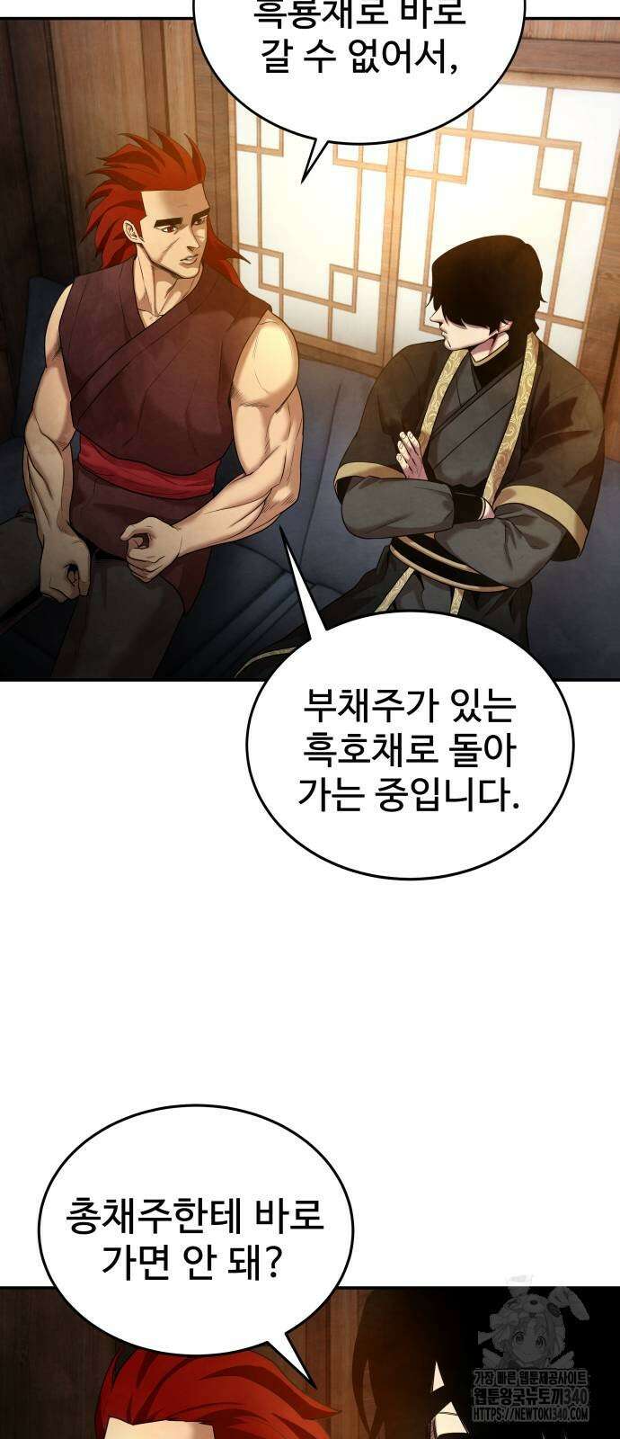 건객 13화 39
