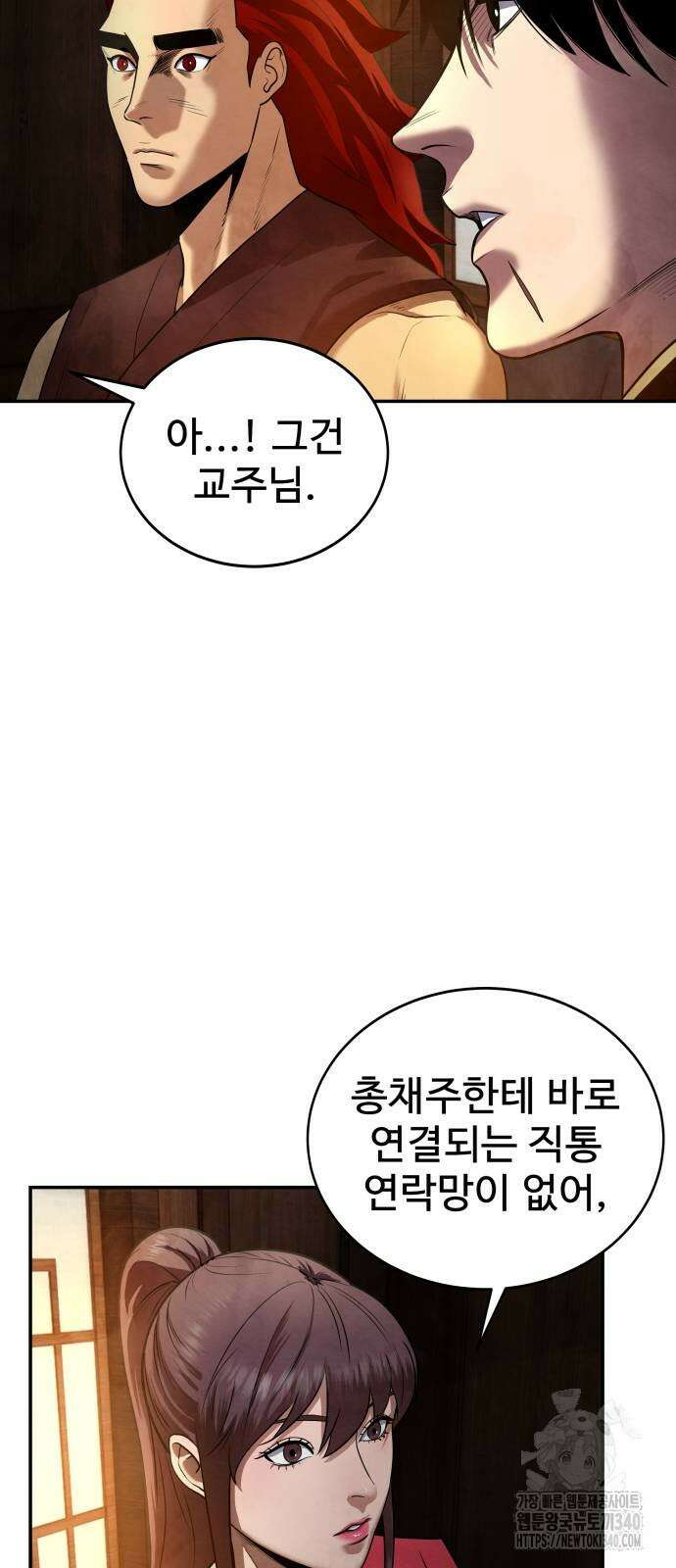 건객 13화 40