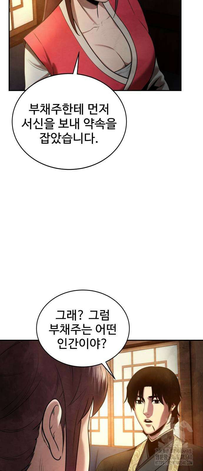 건객 13화 41