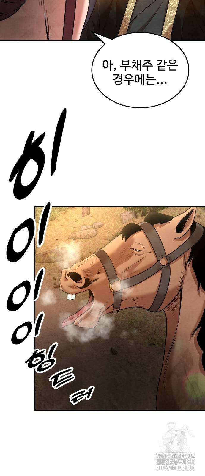 건객 13화 42
