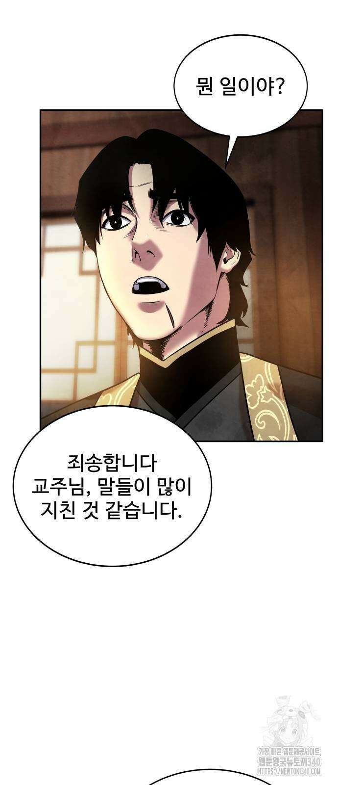 건객 13화 43